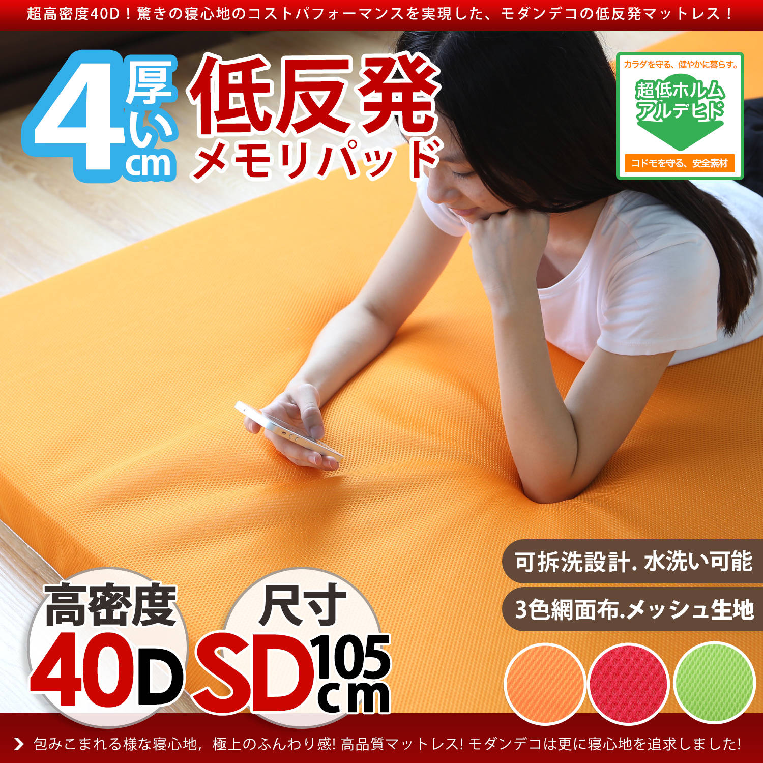 福利品。日本高密度40D低回彈舒適記憶墊/網面布-3.5尺4cm 福利品。日本高密度40D低回彈舒適記憶墊/網面布-3.5尺4cm
