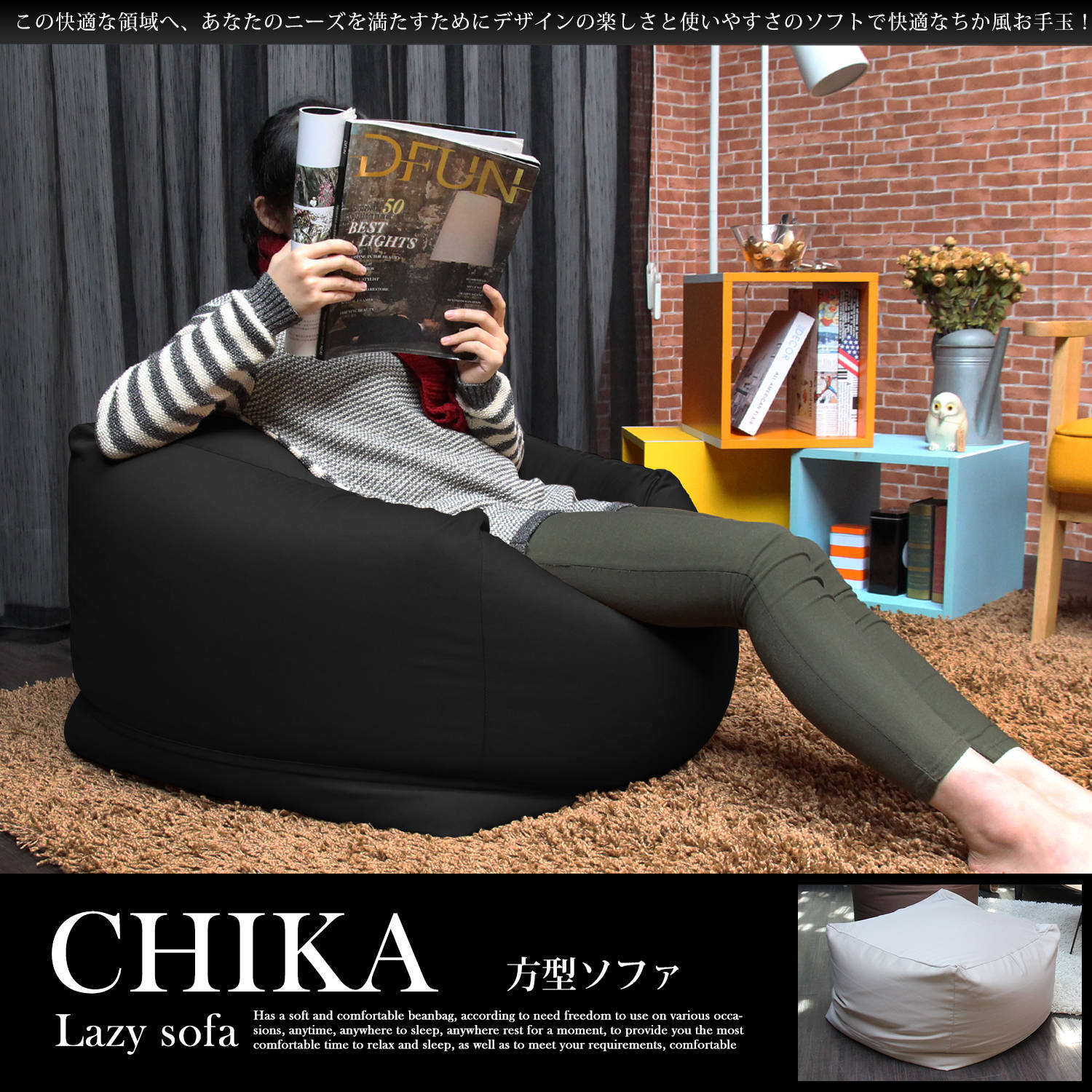 CHIKA千夏和風超微粒舒適懶人沙發(方形)-3色 CHIKA千夏和風超微粒舒適懶人沙發(方形)-3色