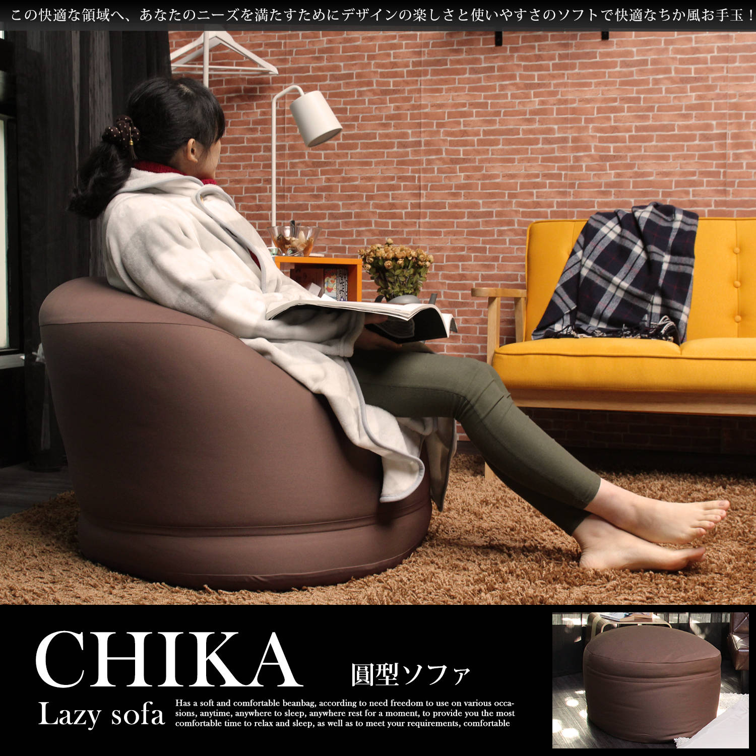 CHIKA千夏和風超微粒舒適懶人沙發(圓形)-3色 CHIKA千夏和風超微粒舒適懶人沙發(圓形)-3色