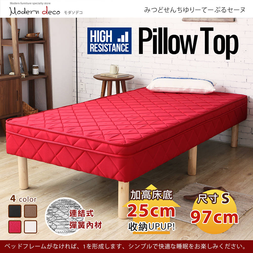 Pillow Top皮諾塔連結式彈簧懶人床4色/97cm Pillow Top皮諾塔連結式彈簧懶人床4色/97cm