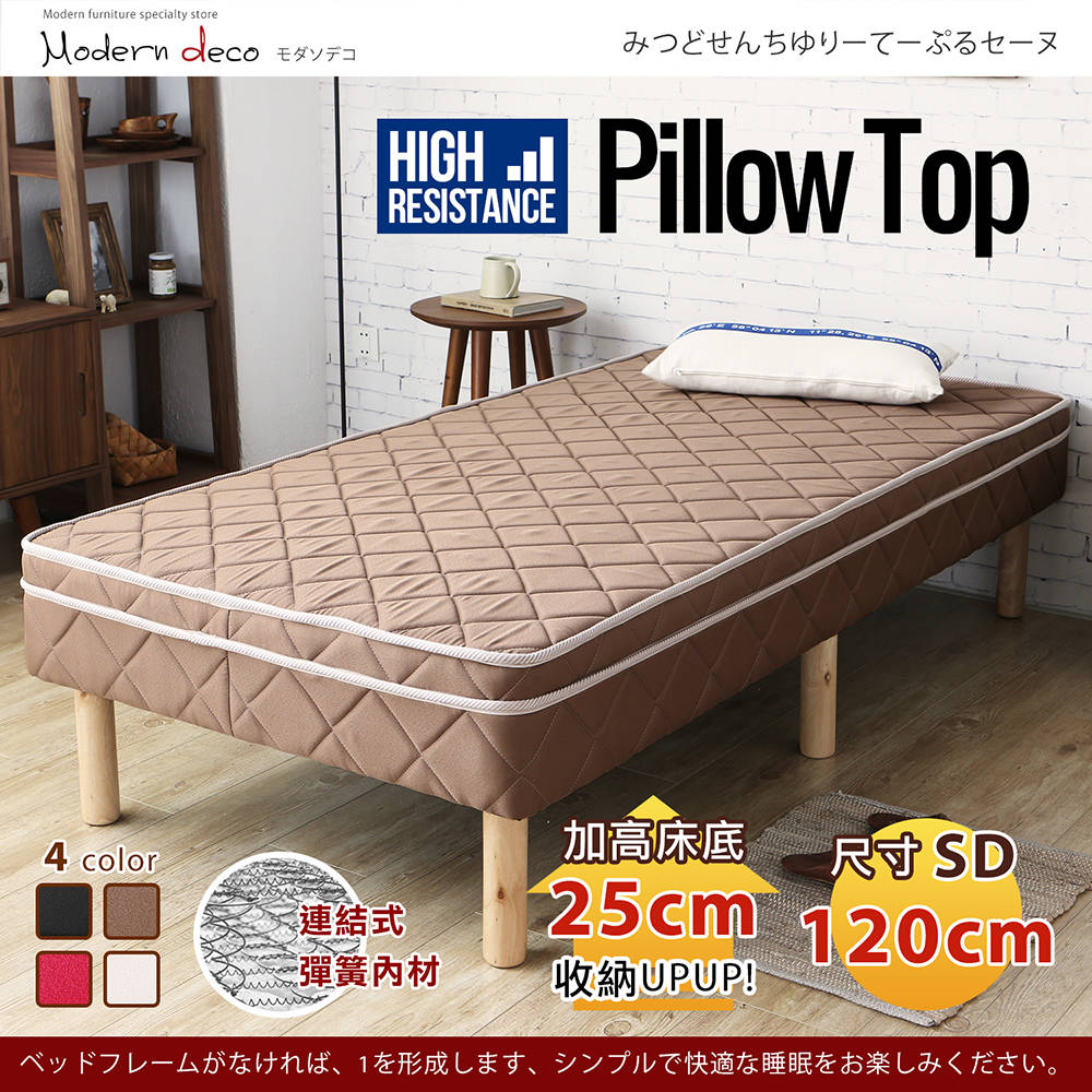 Pillow Top皮諾塔連結式彈簧懶人床4色/120cm Pillow Top皮諾塔連結式彈簧懶人床4色/120cm