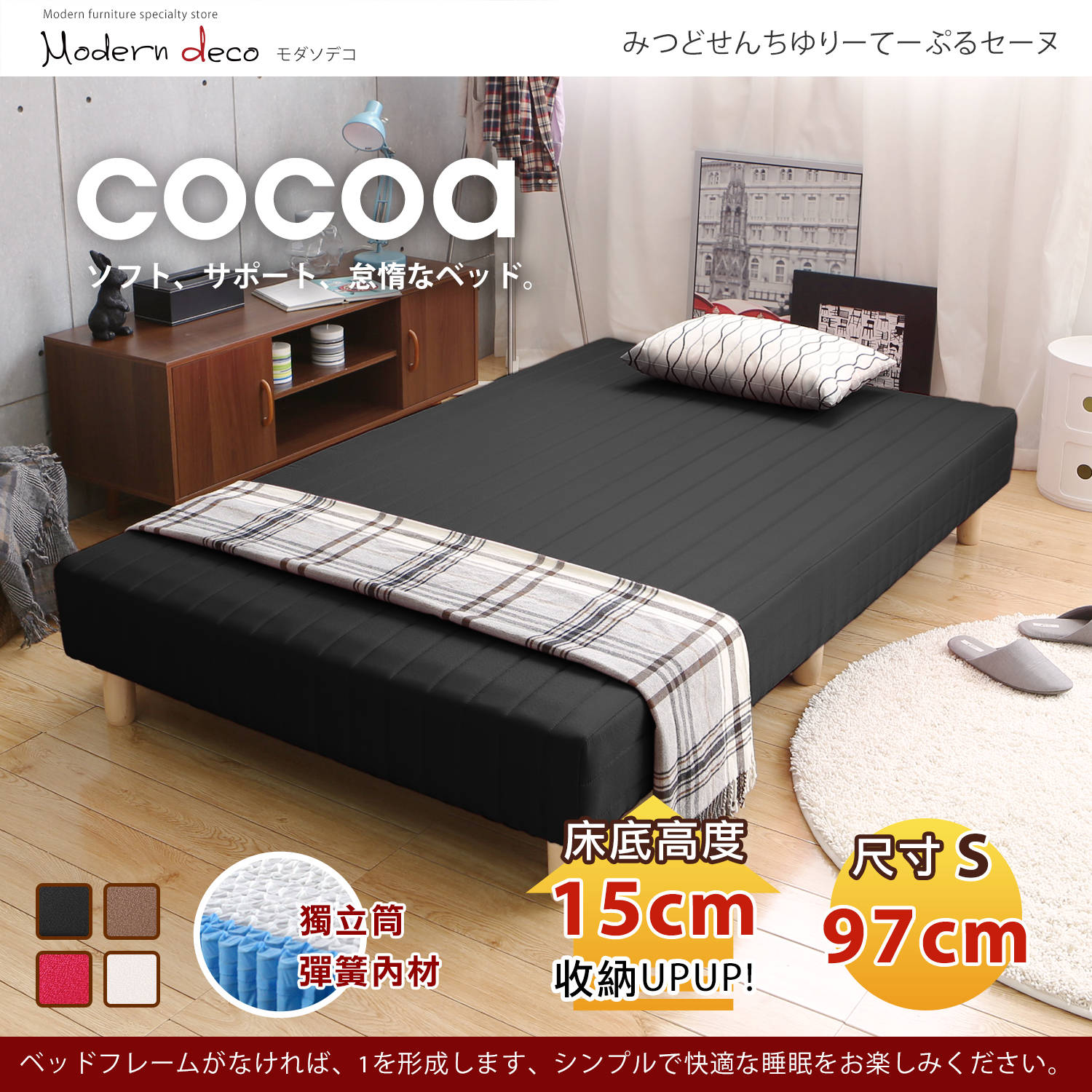 COCOA可可獨立筒彈簧懶人床4色/97cm COCOA可可獨立筒彈簧懶人床4色/97cm