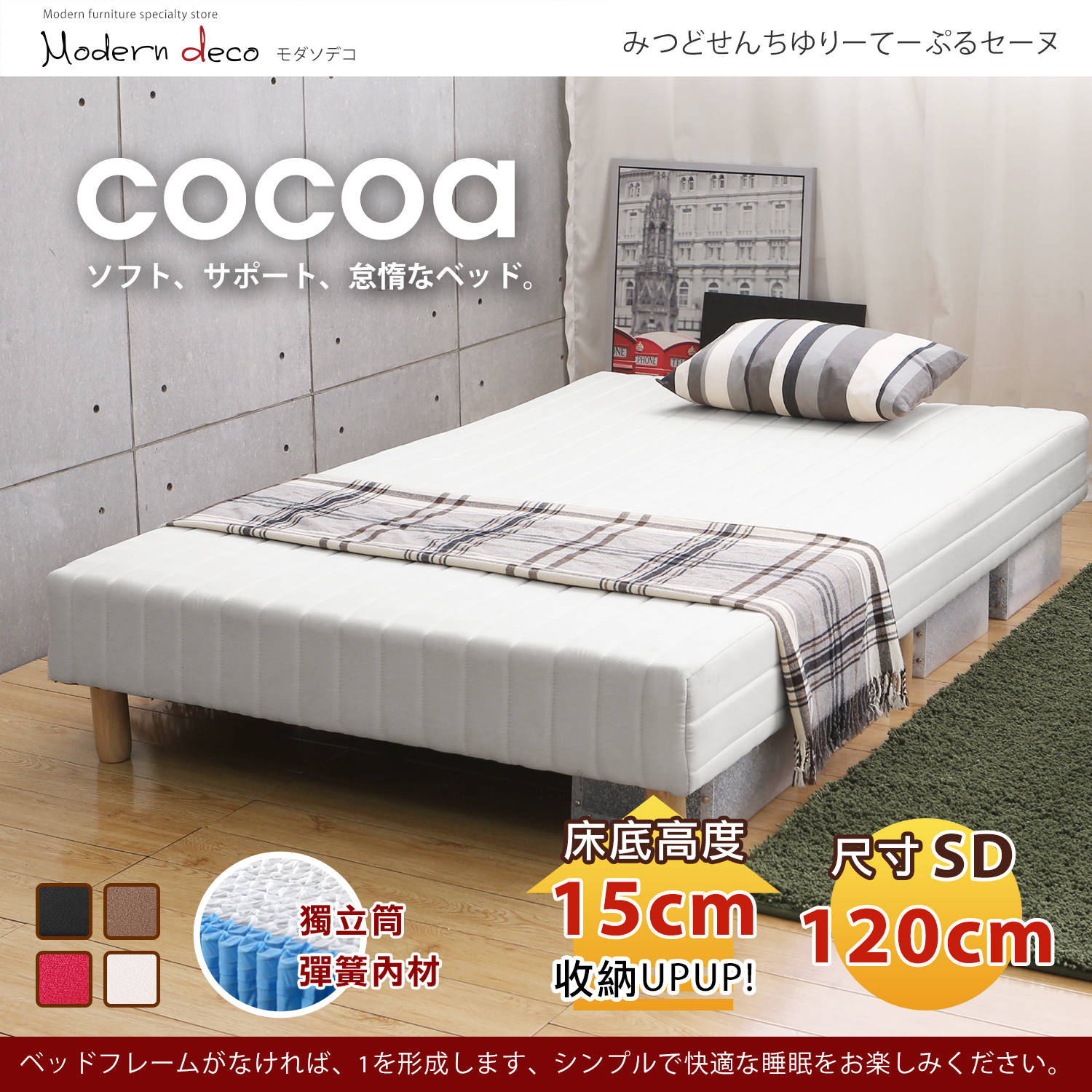 COCOA可可獨立筒彈簧懶人床4色/120cm COCOA可可獨立筒彈簧懶人床4色/120cm
