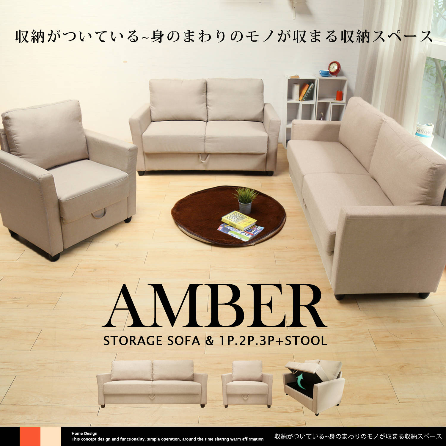 AMBER安柏收納設計沙發-1+2+3沙發組 AMBER安柏收納設計沙發-1+2+3沙發組