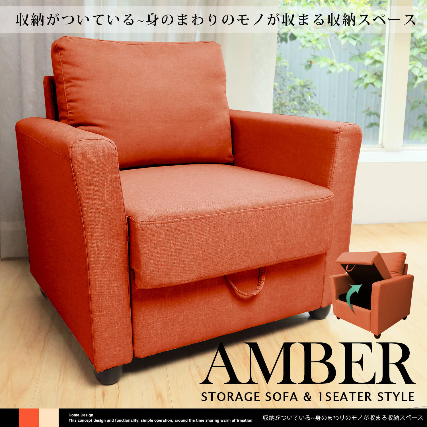 AMBER安柏收納設計單人沙發-2色 AMBER安柏收納設計單人沙發-2色