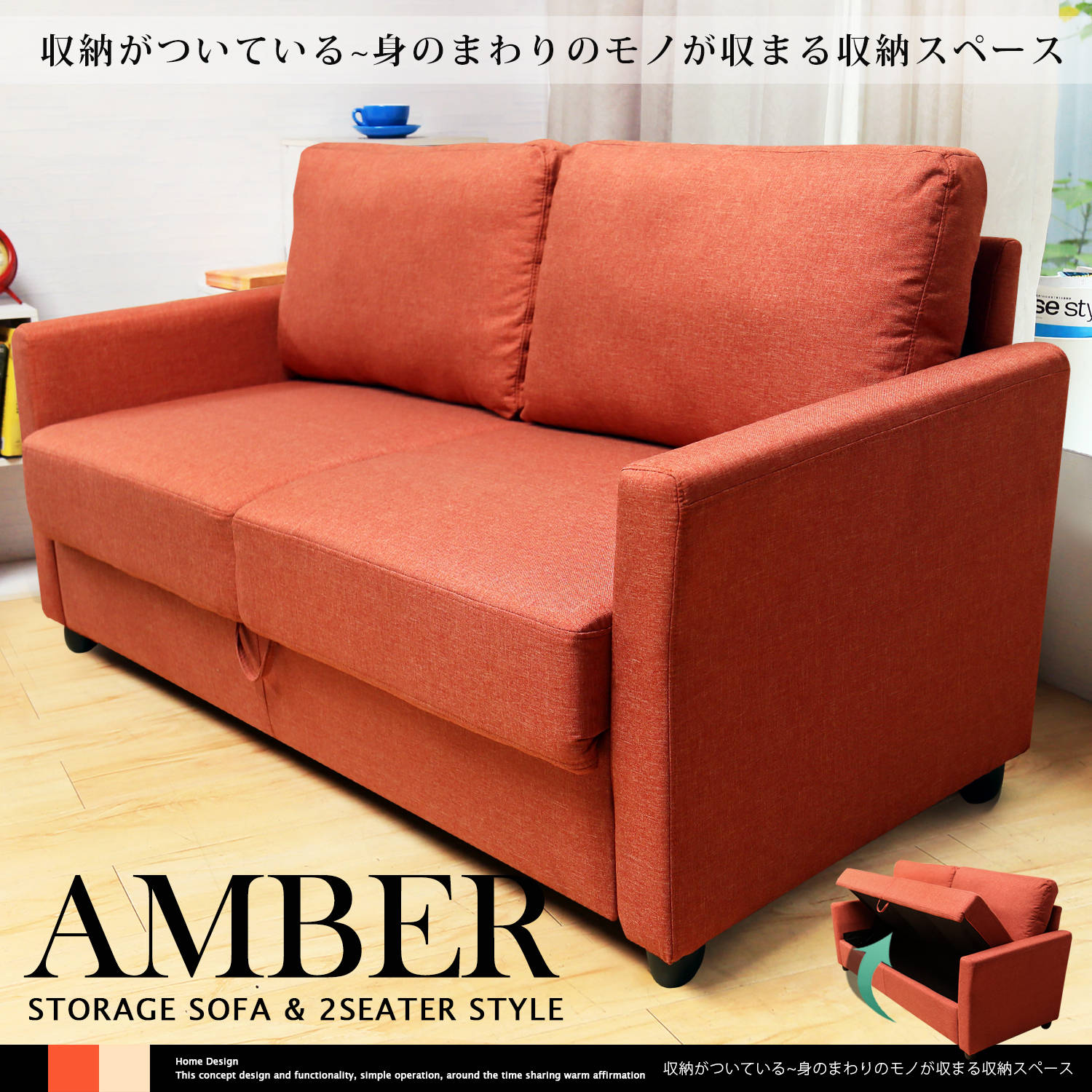AMBER安柏收納設計雙人沙發-2色 AMBER安柏收納設計雙人沙發-2色