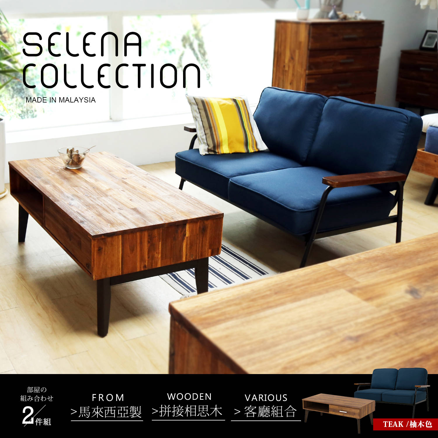 selena 北歐系列實木雙人沙發客廳組-2件式 selena 北歐系列實木雙人沙發客廳組-2件式