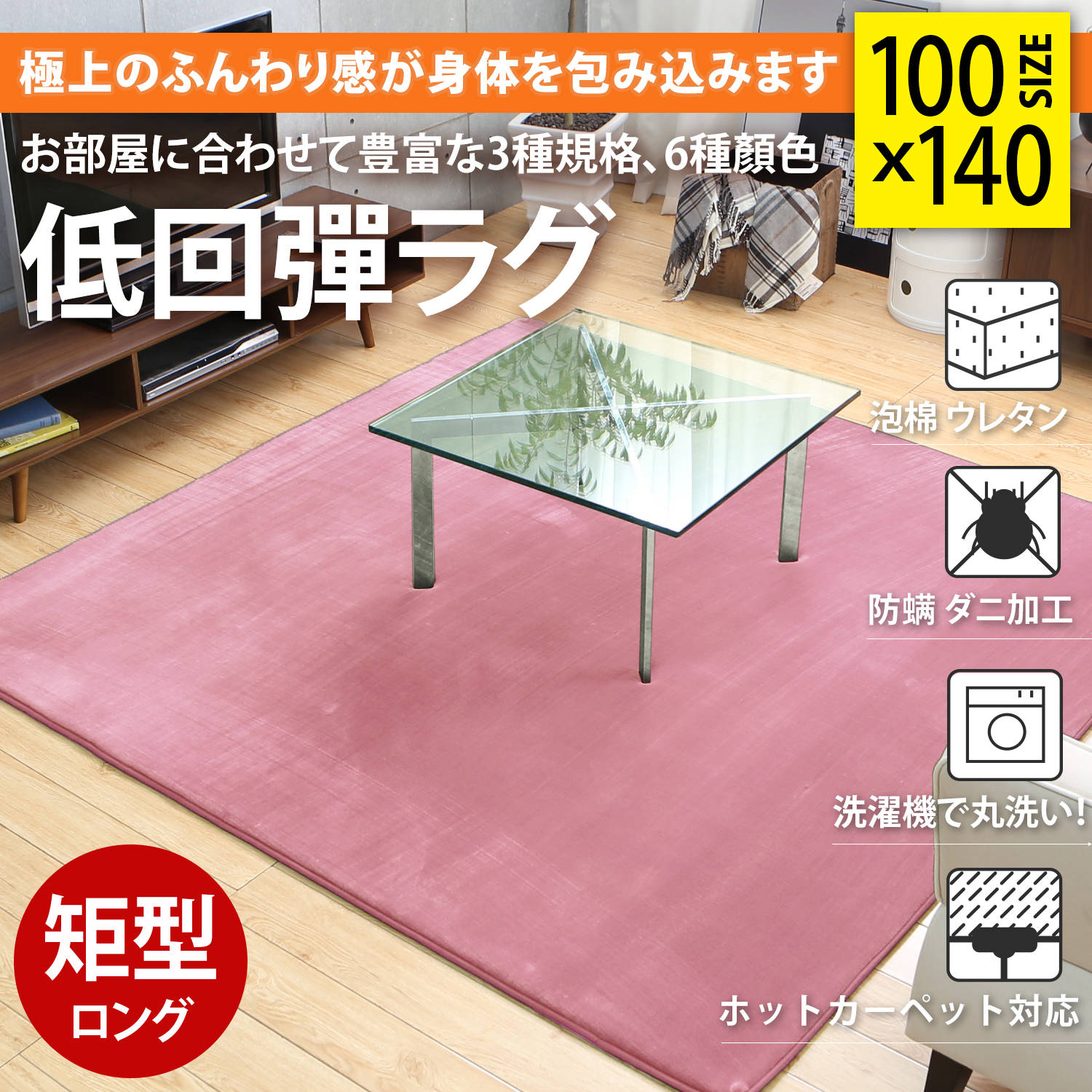 極致舒適低回彈系列。短毛絨柔軟100X140公分地墊/地毯-6色 極致舒適低回彈系列。短毛絨柔軟100X140公分地墊/地毯-6色