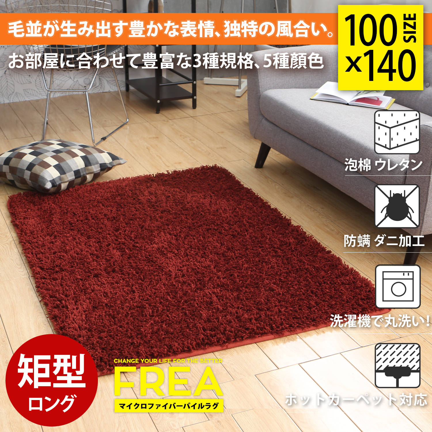 FREA菲亞系列。長毛絨柔100x140公分地墊/地毯-5色 FREA菲亞系列。長毛絨柔100x140公分地墊/地毯-5色