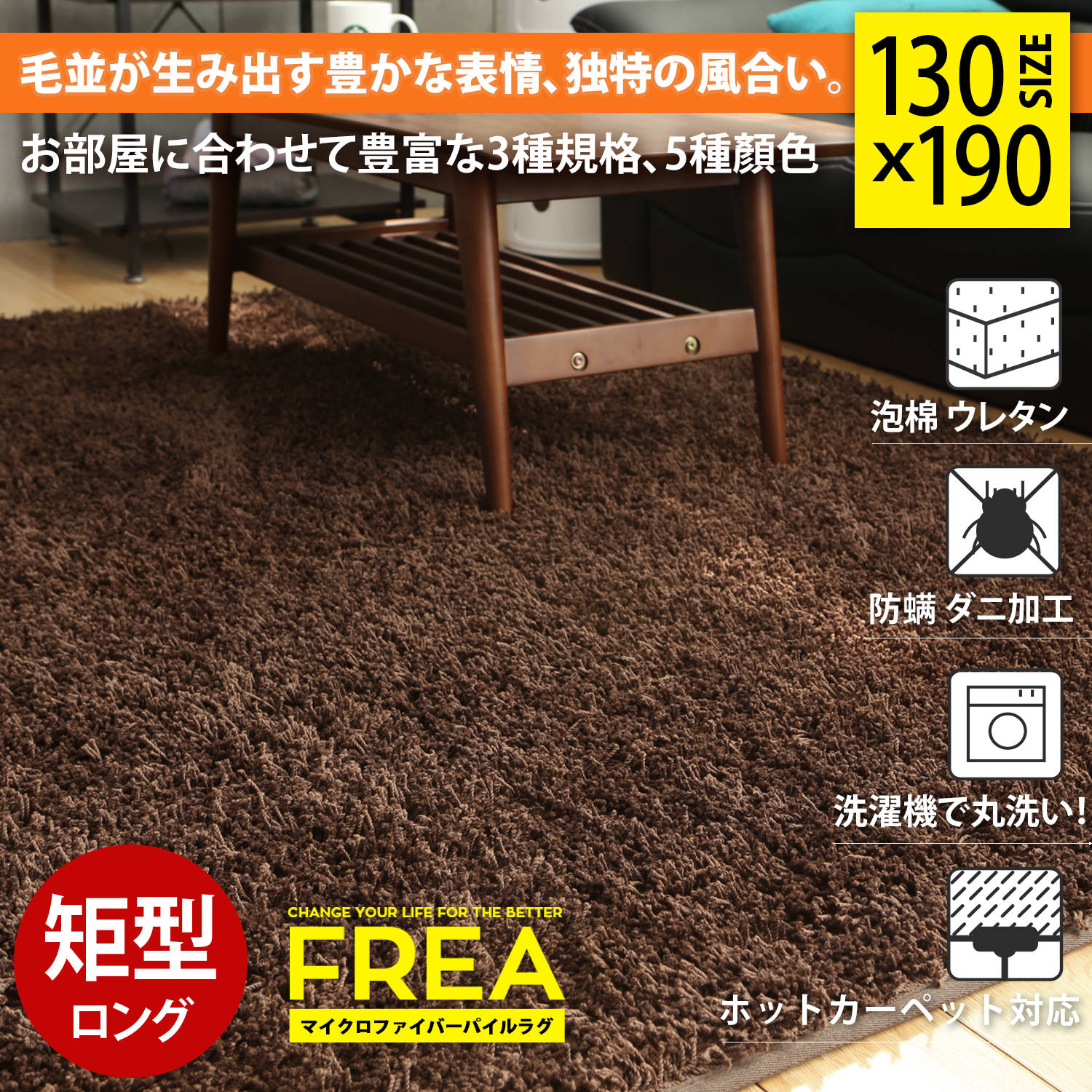 FREA菲亞系列。長毛絨柔130x190公分地墊/地毯-5色 FREA菲亞系列。長毛絨柔130x190公分地墊/地毯-5色