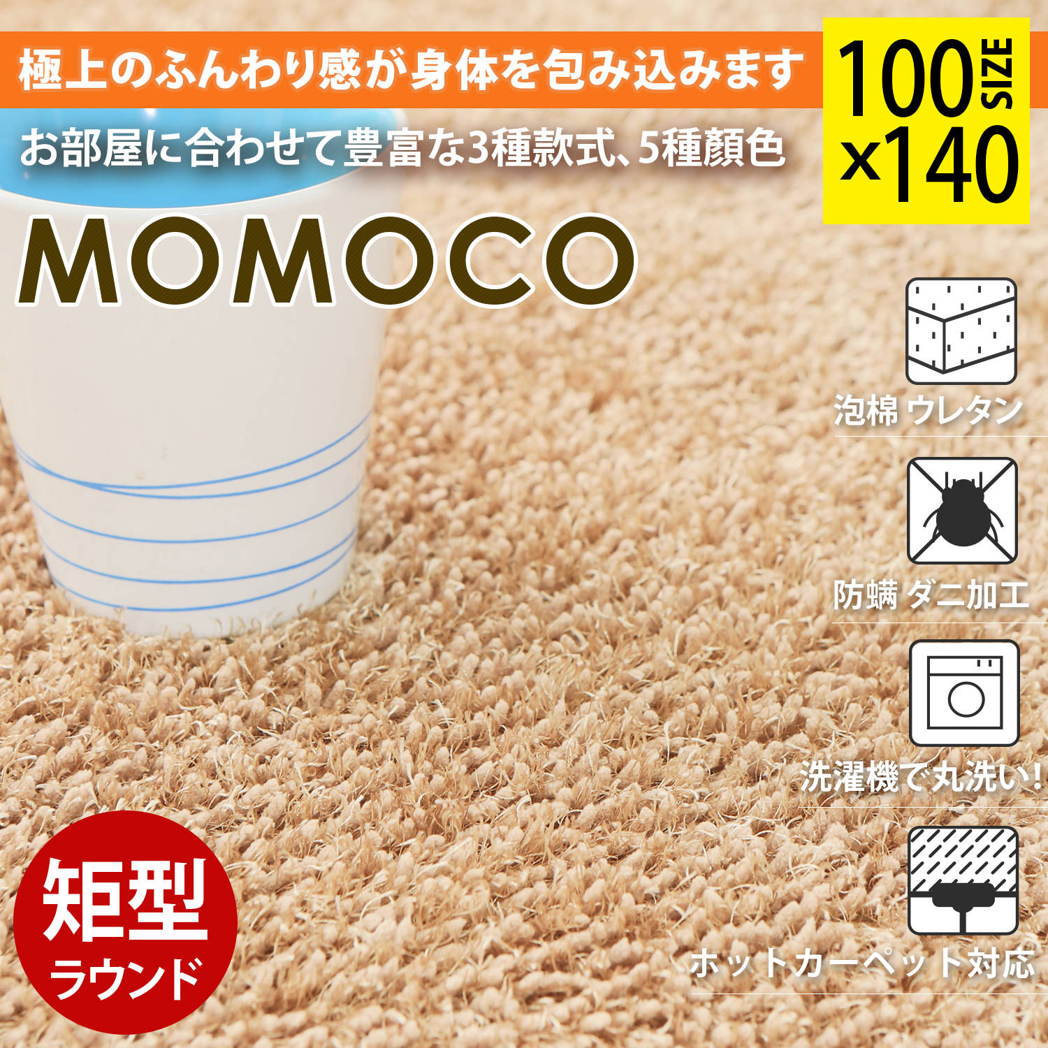 momoco桃子混粗細長纖絨毛100X140公分地毯-5色 momoco桃子混粗細長纖絨毛100X140公分地毯-5色