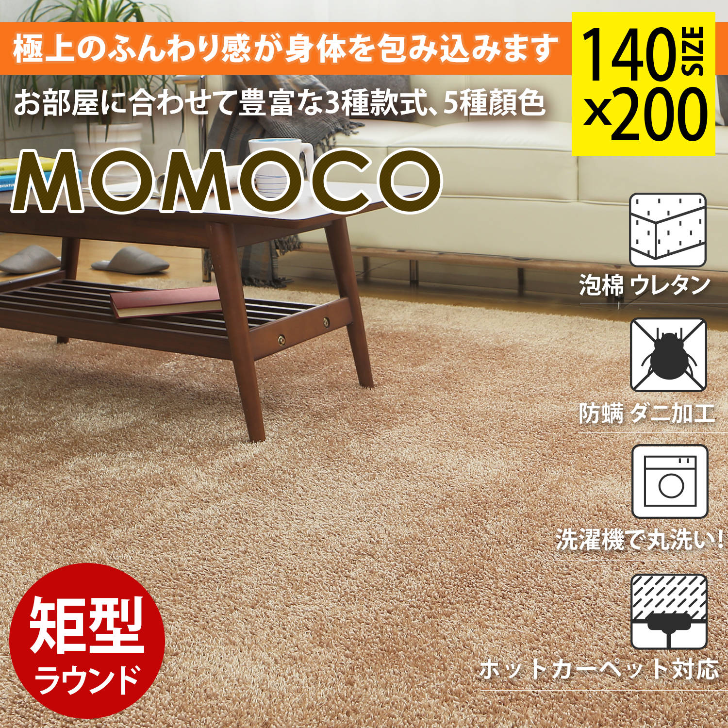 momoco桃子混粗細長纖絨毛140X200公分地毯-5色 momoco桃子混粗細長纖絨毛140X200公分地毯-5色