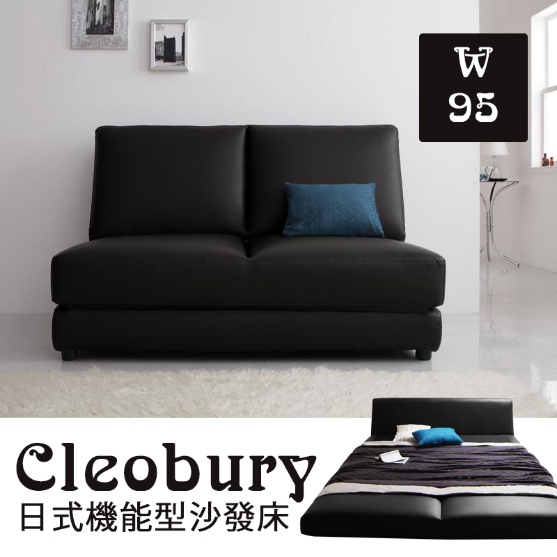 Cleobury日式機能型沙發床95公分-4色 Cleobury日式機能型沙發床95公分-4色
