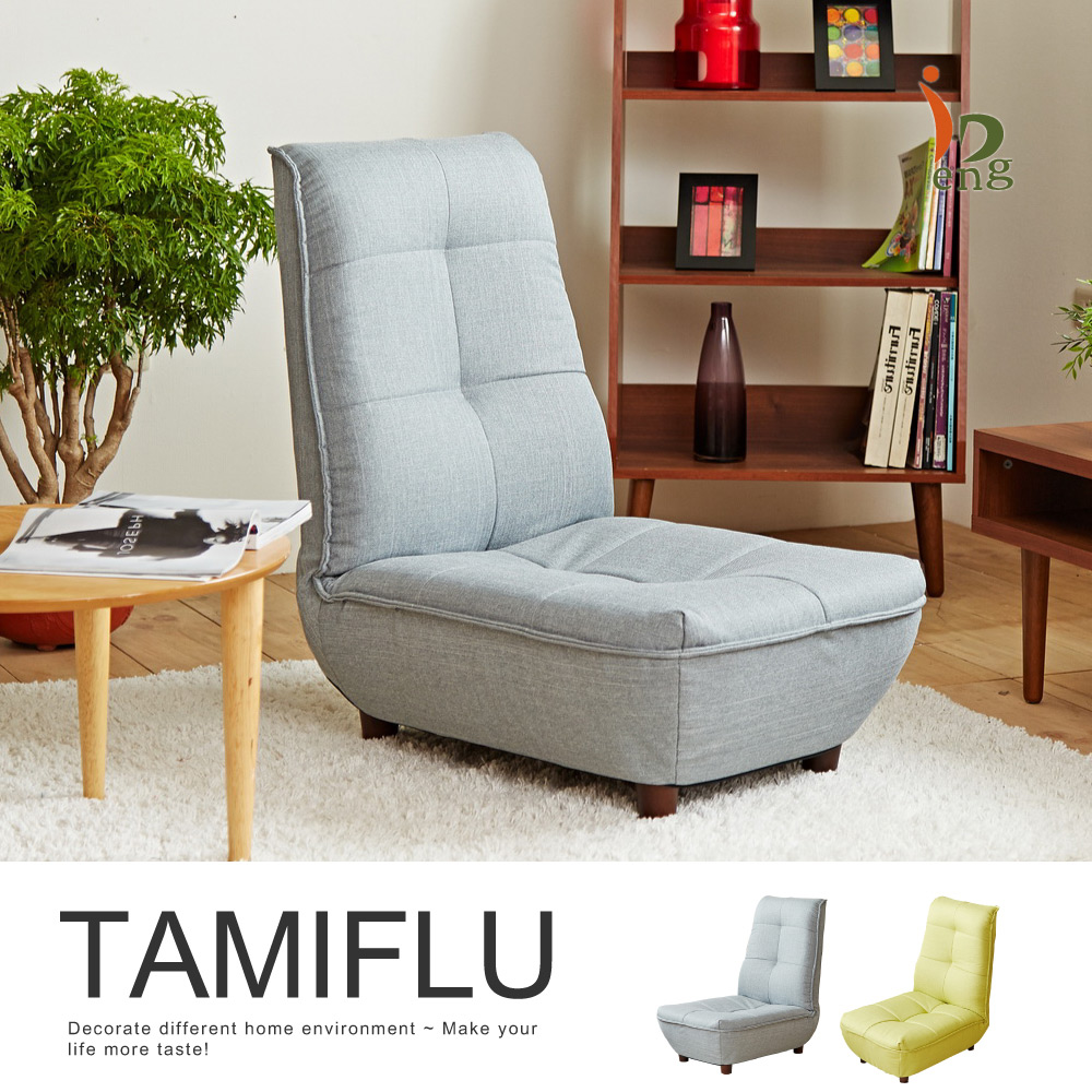 Tamiflu高背單人和室椅/單人沙發/沙發床-2色 Tamiflu高背單人和室椅/單人沙發/沙發床-2色