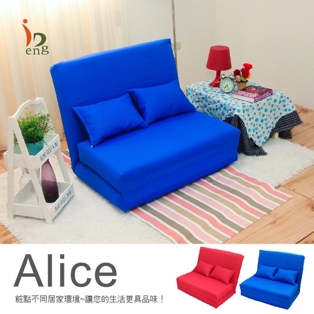alice舒適防潑水沙發床/和室椅 alice舒適防潑水沙發床/和室椅