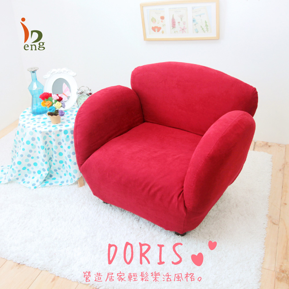 DORIS日式泡泡單人椅/和室椅/沙發床 DORIS日式泡泡單人椅/和室椅/沙發床