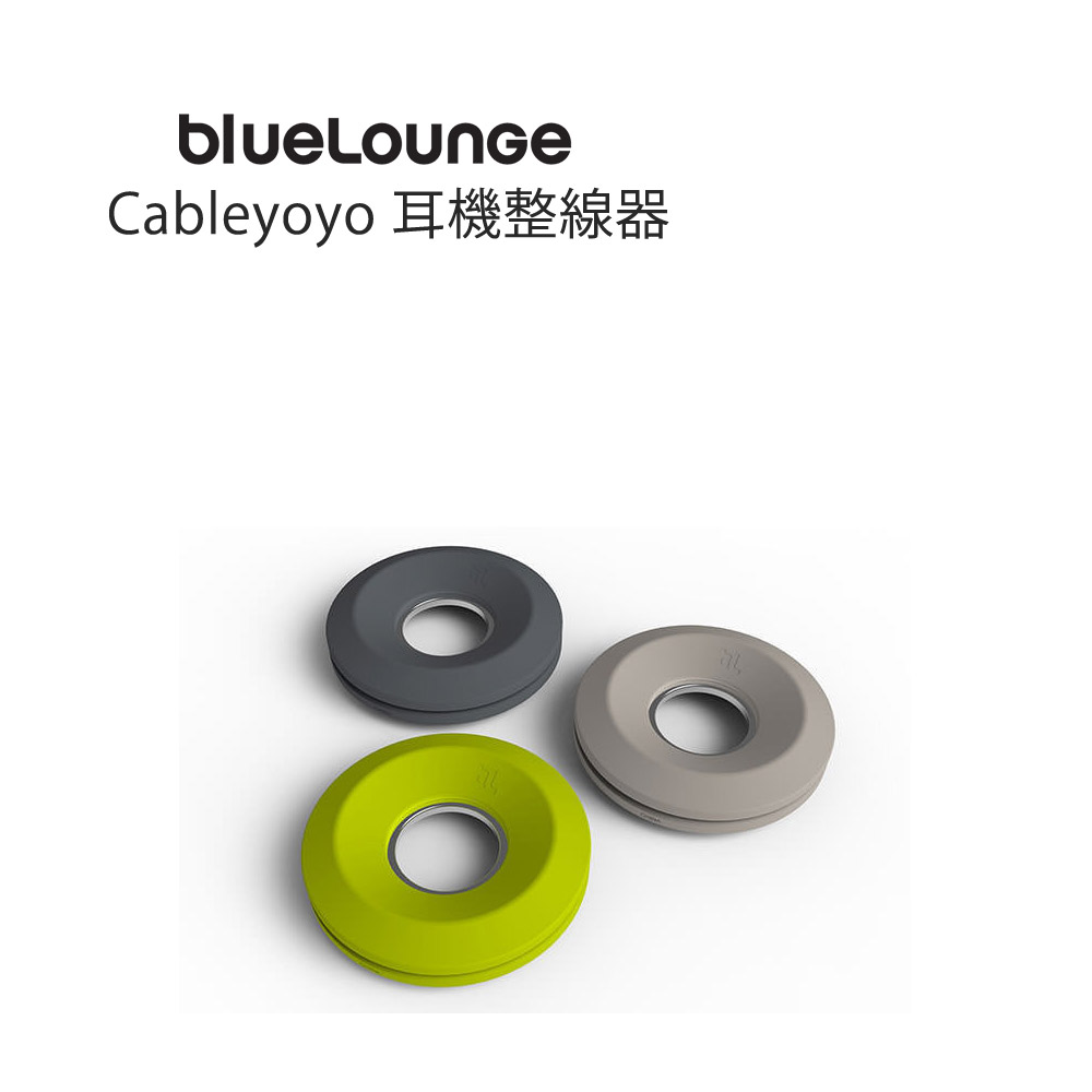 Cableyoyo耳機整線器-3色/Bluelounge Cableyoyo耳機整線器-3色/Bluelounge