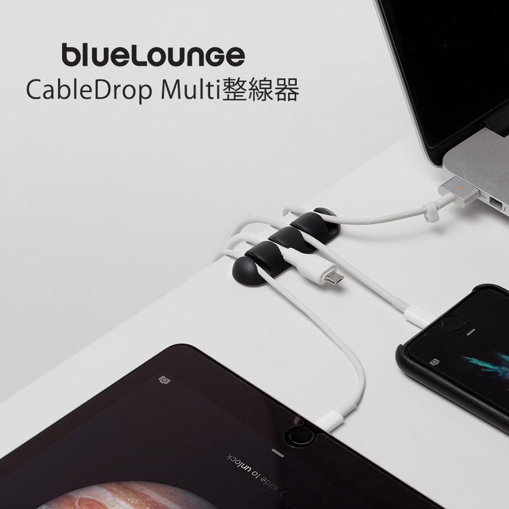 CableDrop Multi整線器-2入/Bluelounge CableDrop Multi整線器-2入/Bluelounge