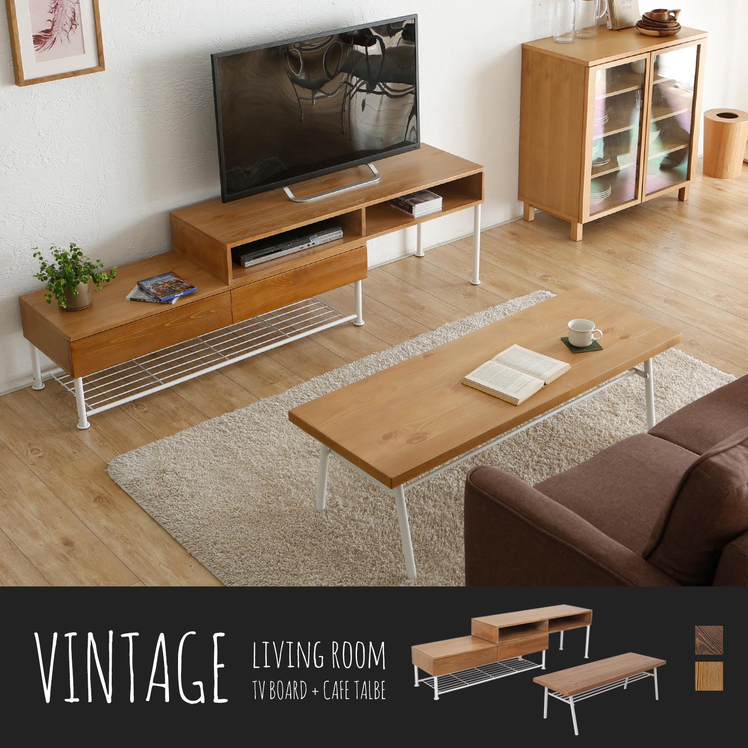 日系工業風客廳2件組(茶几+電視櫃)-2色/Vintage 日系工業風客廳2件組(茶几+電視櫃)-2色/Vintage