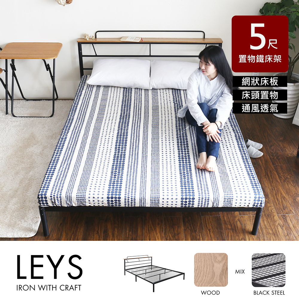里斯日系工業風雙人床架-黑色 里斯日系工業風雙人床架-黑色