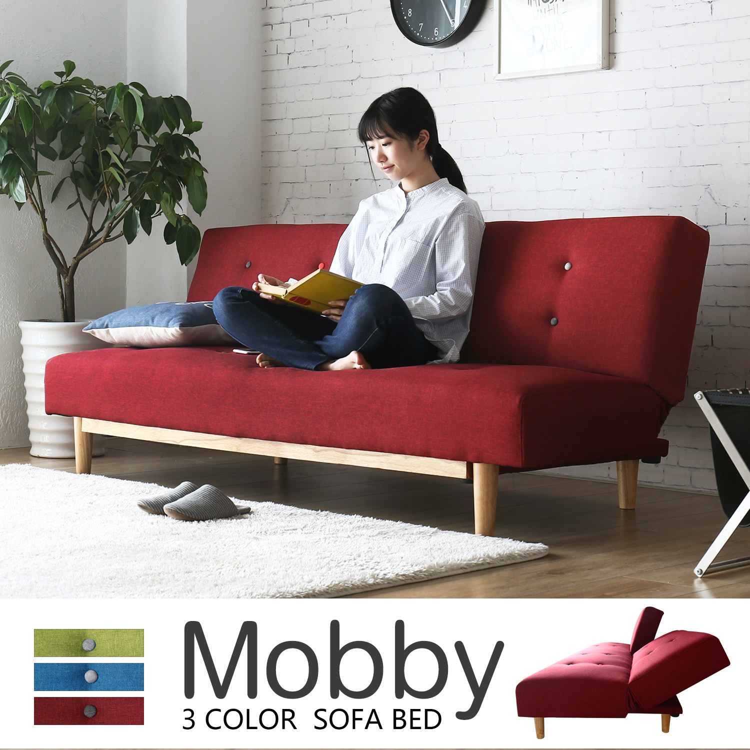 莫比日式北歐木作機能沙發床-3色/Mobby 莫比日式北歐木作機能沙發床-3色/Mobby