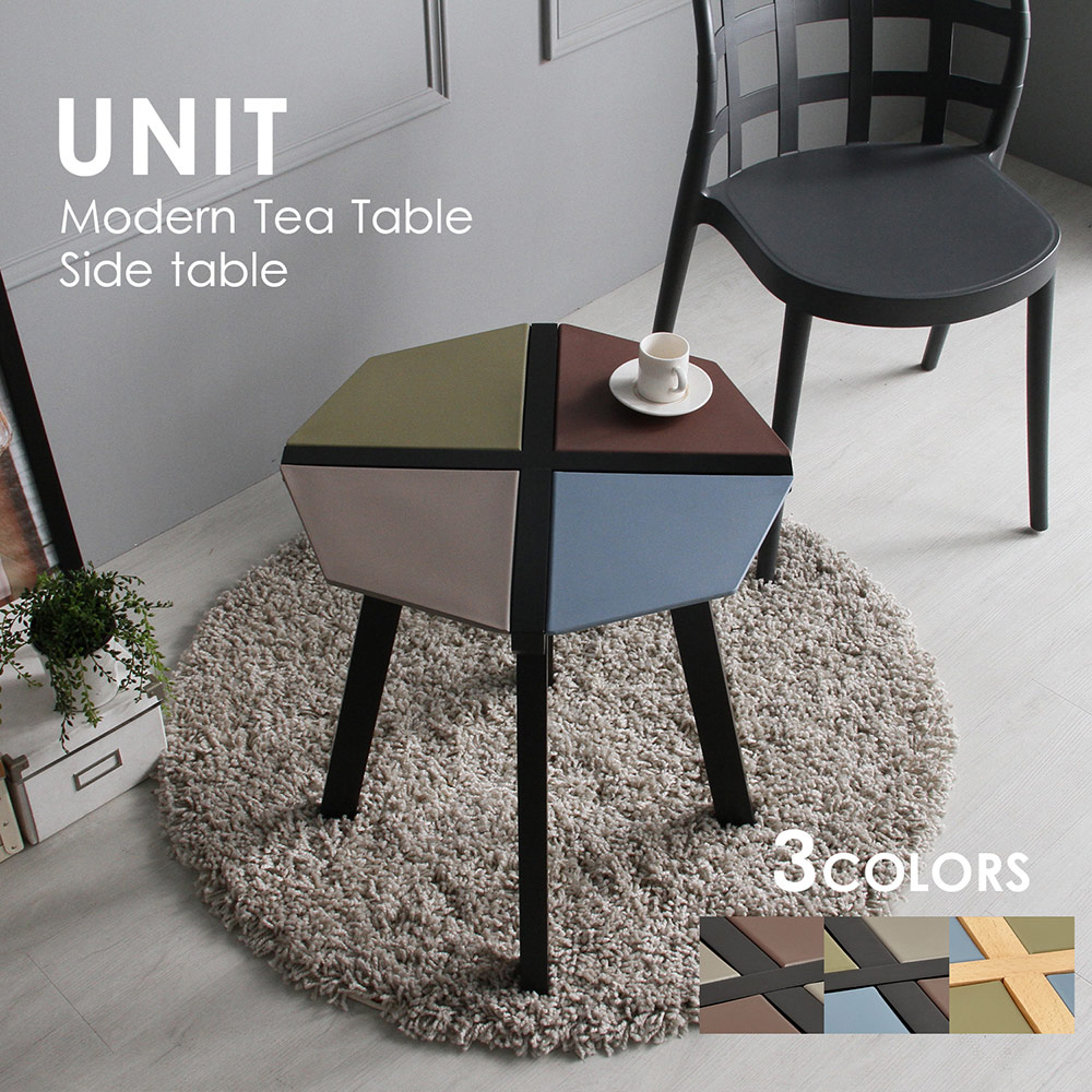 尤尼現代風茶几/邊几-3色/Unit 尤尼現代風茶几/邊几-3色/Unit