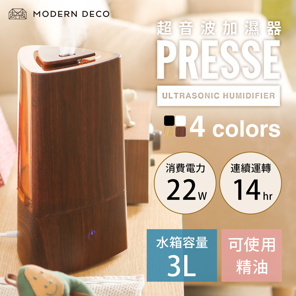 佩瑞絲三角體超音波水氧機/香氛機/加濕器-4色 佩瑞絲三角體超音波水氧機/香氛機/加濕器-4色