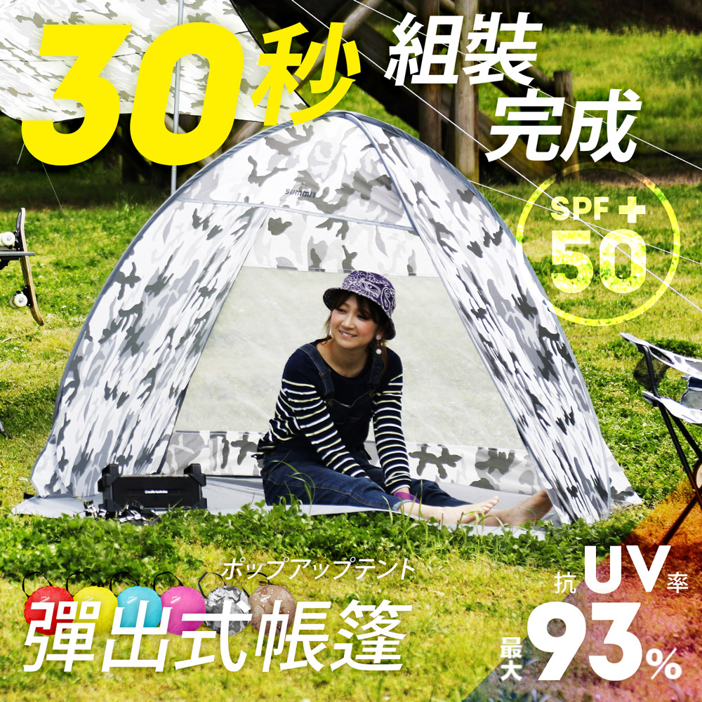 戶外系列抗UV彈出式帳棚-城市迷彩 戶外系列抗UV彈出式帳棚-城市迷彩