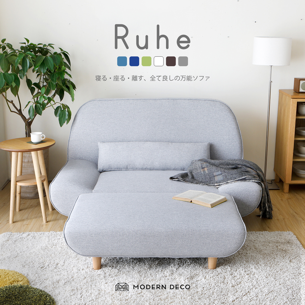 Ruhe圓潤寬敞雙人腳凳沙發-6色 Ruhe圓潤寬敞雙人腳凳沙發-6色