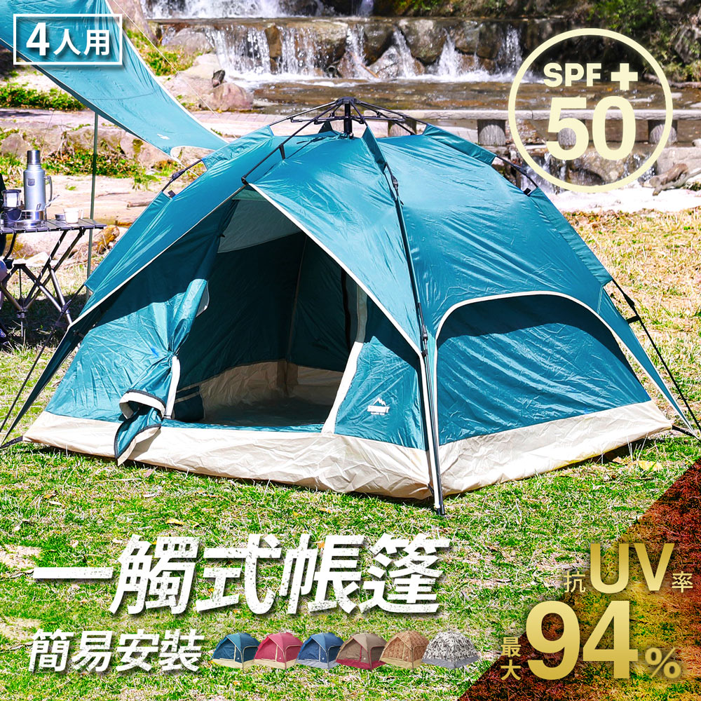 戶外系列一觸式帳棚露營帳篷-綠色 戶外系列一觸式帳棚露營帳篷-綠色
