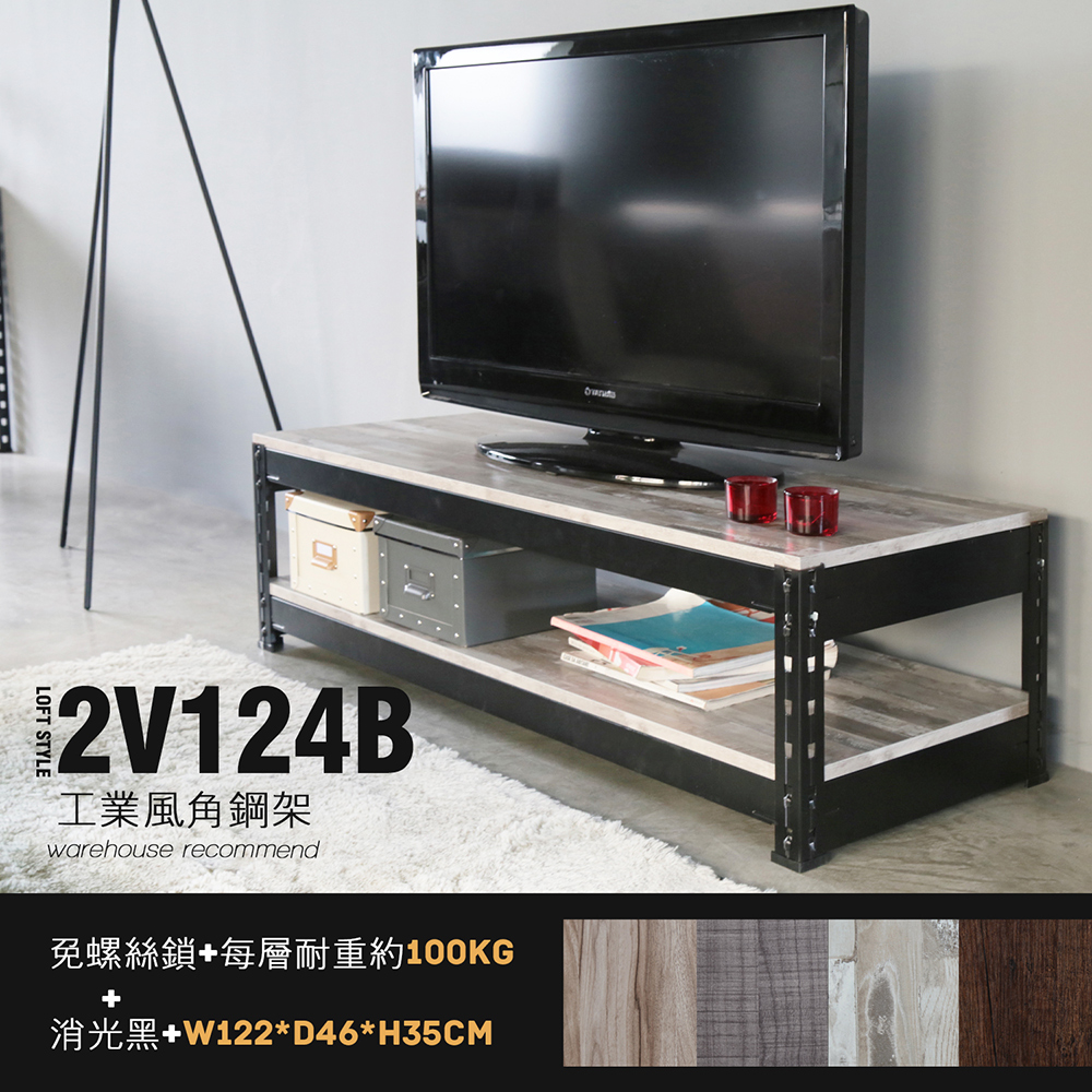 角鋼美學-工業風免鎖角鋼黑色電視櫃-4色 角鋼美學-工業風免鎖角鋼黑色電視櫃-4色