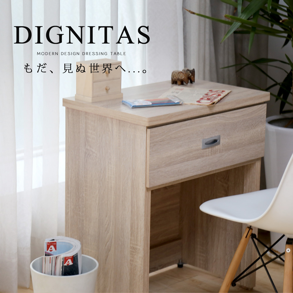 狄尼塔斯梧桐色2尺化妝台下座/工作桌(不含椅)/DIGNITAS 狄尼塔斯梧桐色2尺化妝台下座/工作桌(不含椅)/DIGNITAS