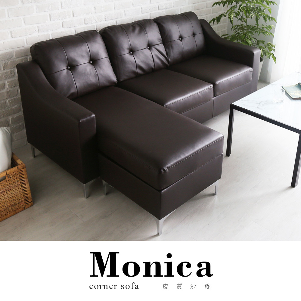 莫尼卡簡約L型沙發-咖啡色/Monica 莫尼卡簡約L型沙發-咖啡色/Monica