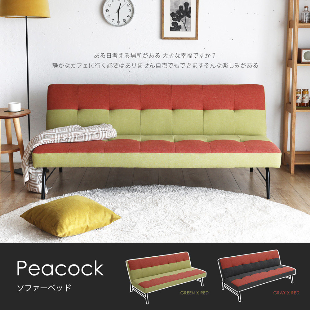 Peacock撞色工業風沙發床-2色 Peacock撞色工業風沙發床-2色