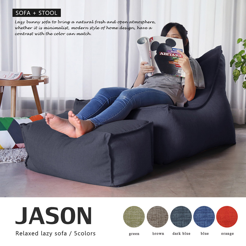 JASON賈森簡約風舒適懶骨頭沙發(L型+凳) JASON賈森簡約風舒適懶骨頭沙發(L型+凳)