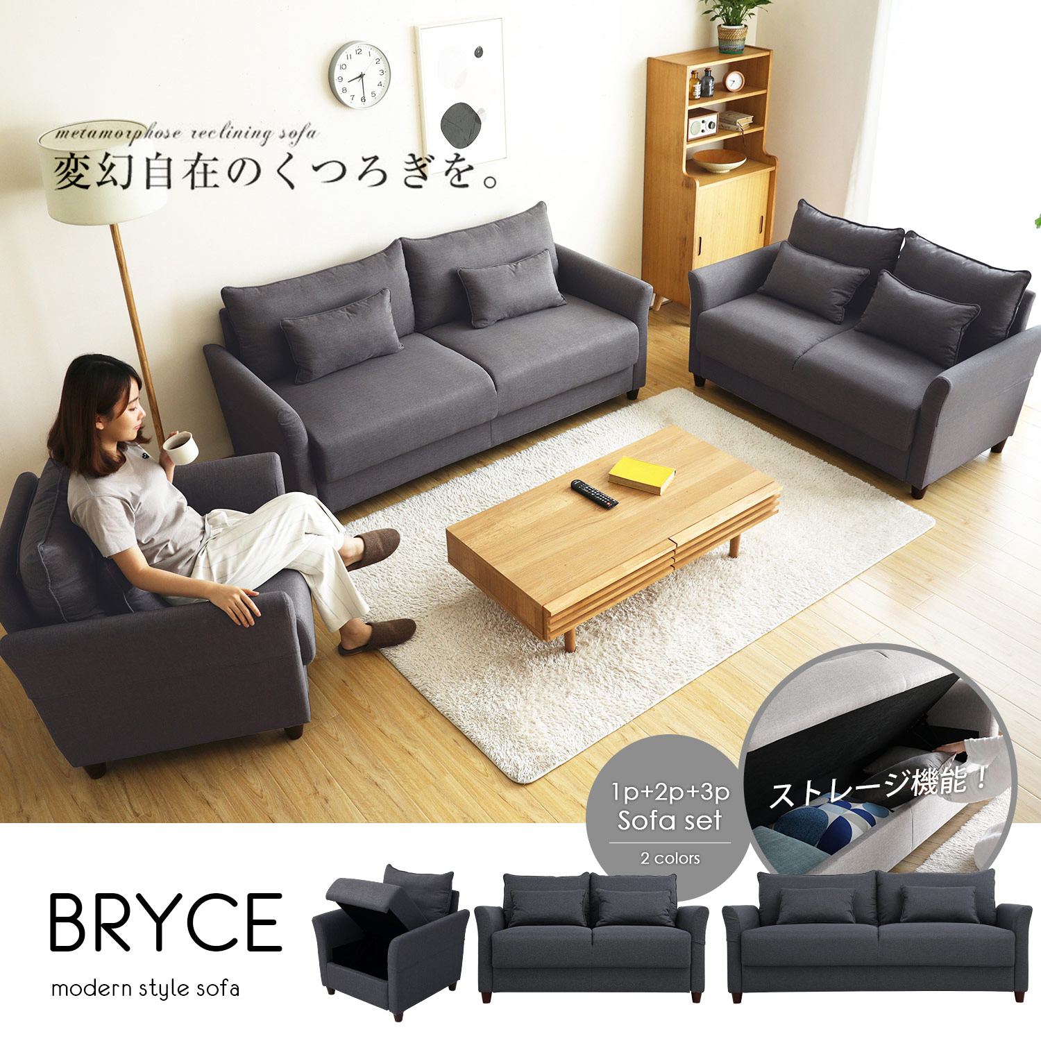 布萊斯收納布沙發組/1+2+3人/Bryce-2色 布萊斯收納布沙發組/1+2+3人/Bryce-2色