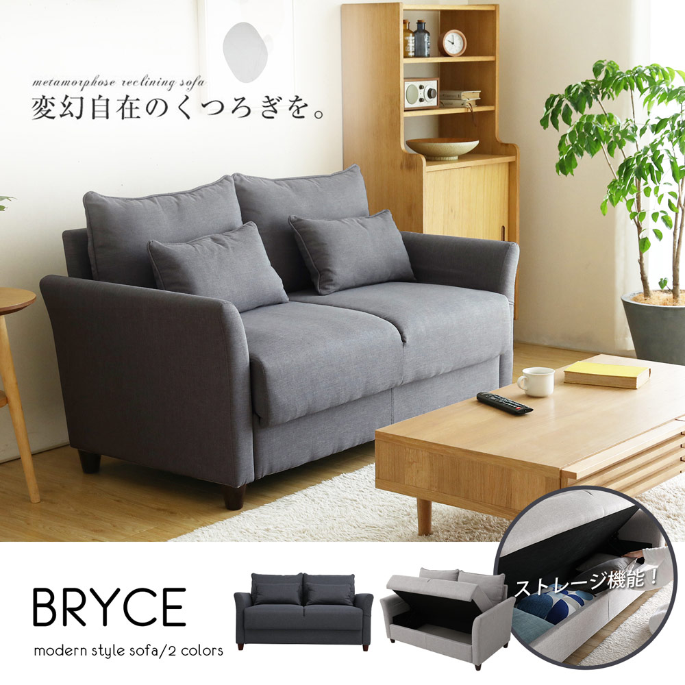 布萊斯收納雙人沙發/布沙發/Bryce-2色 布萊斯收納雙人沙發/布沙發/Bryce-2色