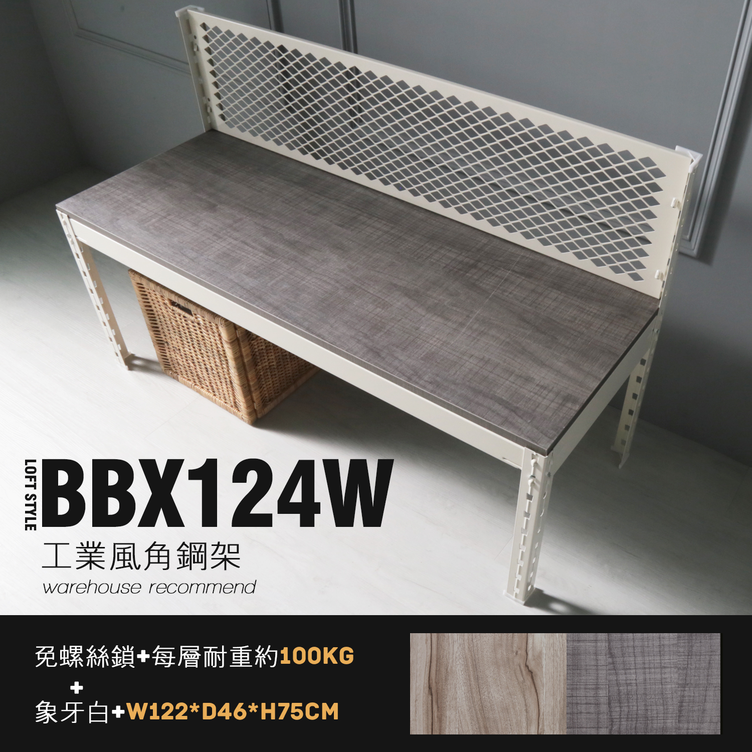 角鋼美學-工業風免鎖角鋼板凳/矮凳-2色/DIY自行組裝 角鋼美學-工業風免鎖角鋼板凳/矮凳-2色/DIY自行組裝