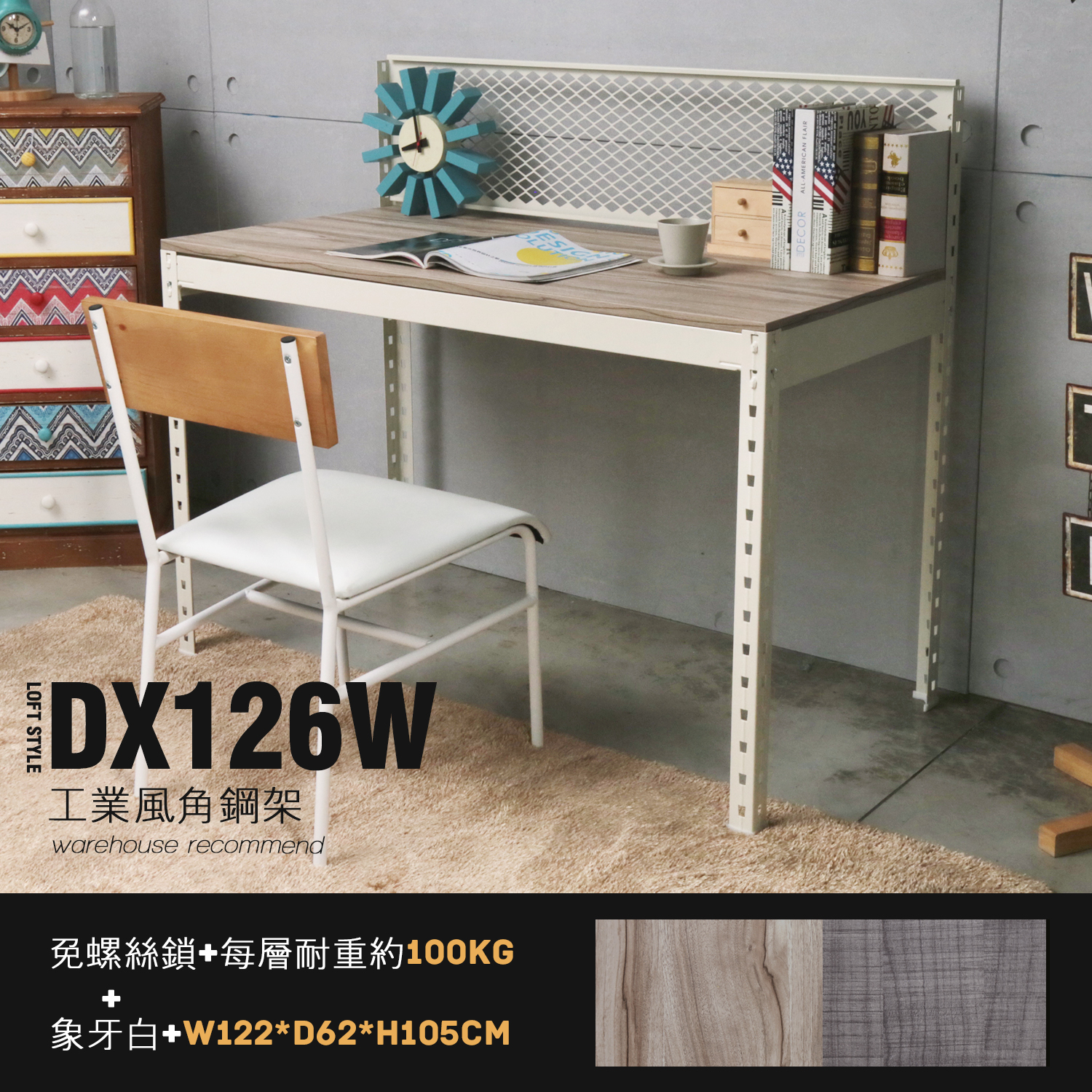 角鋼美學-工業風免鎖角鋼書桌/工作桌-2色/DIY自行組裝 角鋼美學-工業風免鎖角鋼書桌/工作桌-2色/DIY自行組裝