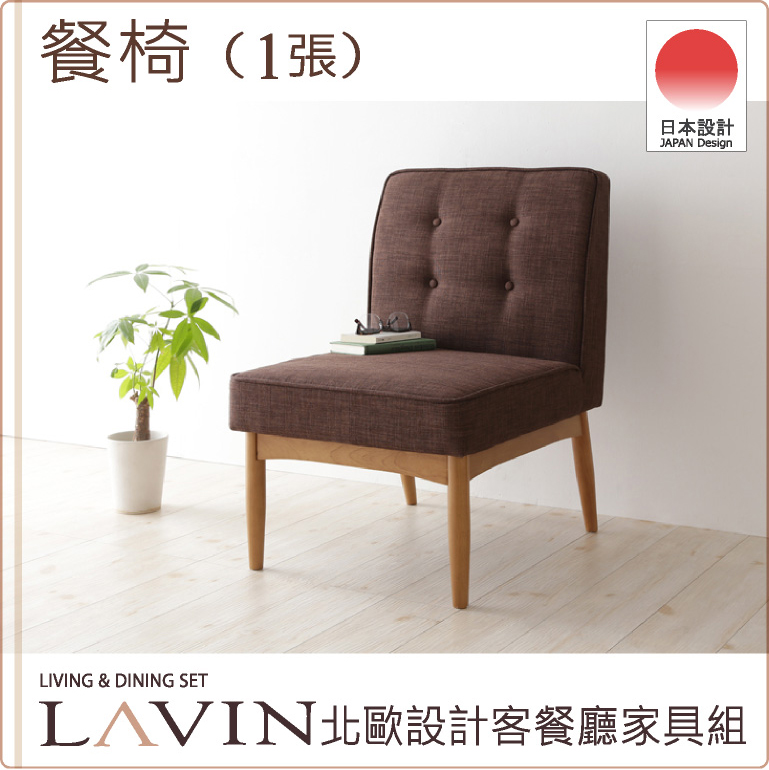 北歐設計餐椅 北歐設計餐椅
