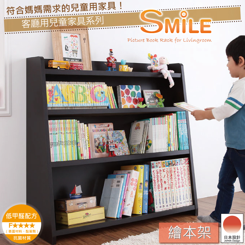 客廳用兒童家具系列-繪本架 客廳用兒童家具系列-繪本架