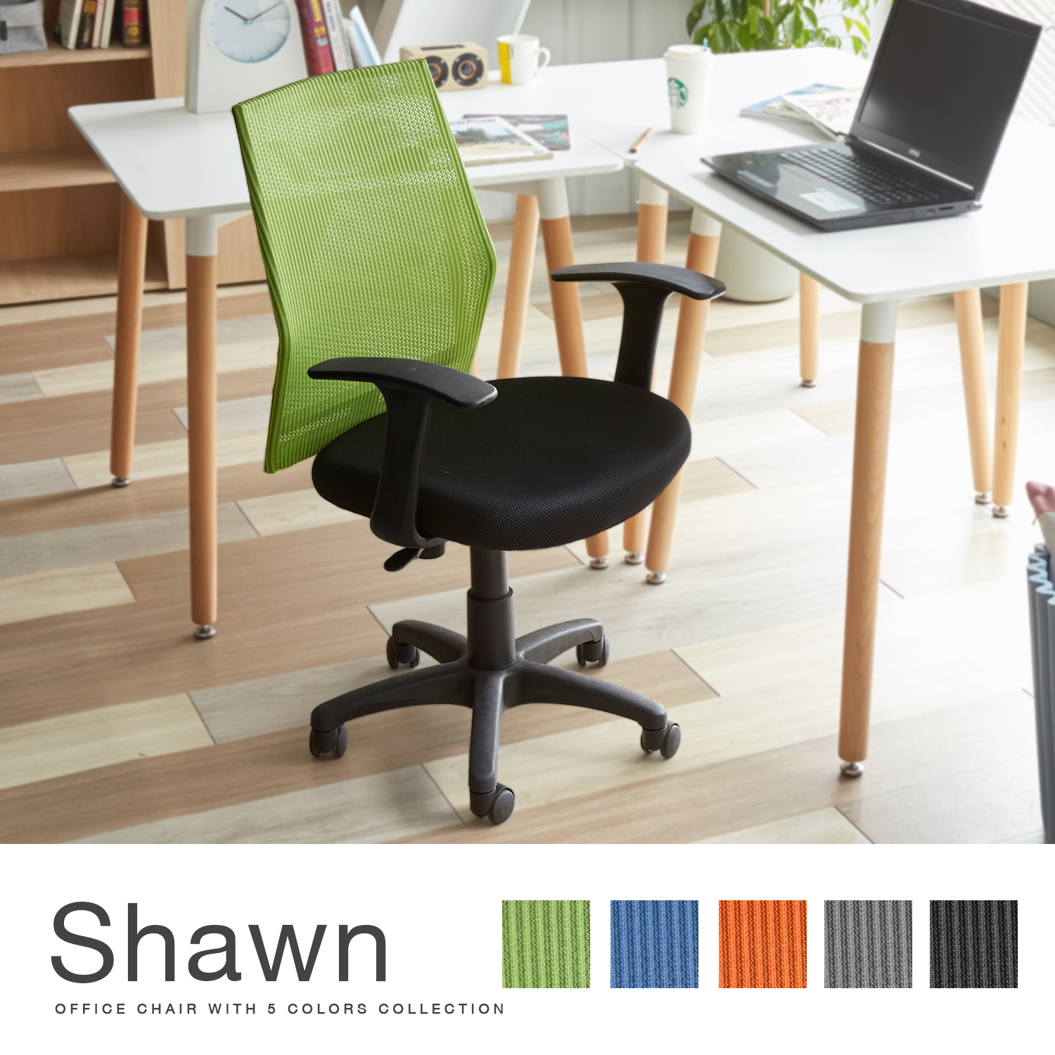Shawn 肖恩多功能透氣網布辦公椅-5色 Shawn 肖恩多功能透氣網布辦公椅-5色
