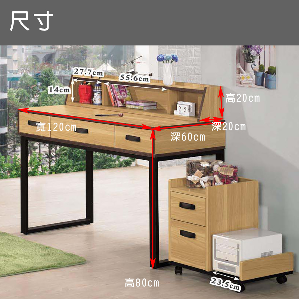 費德勒4尺書桌(全組)(19JS1/834-2)/H&D 東稻家居