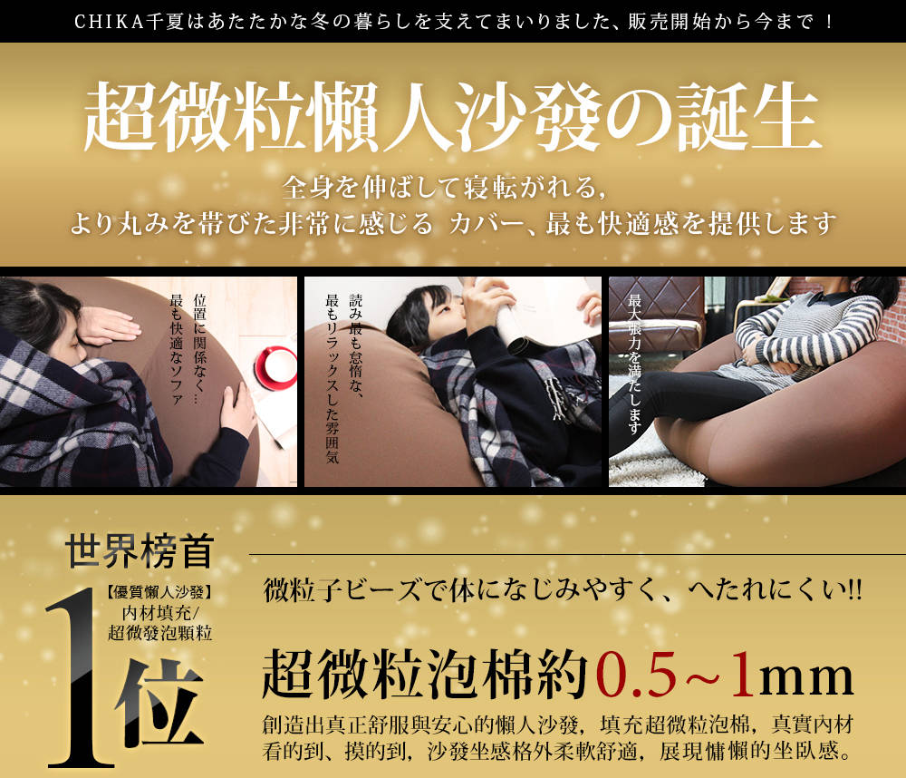 CHIKA千夏和風超微粒舒適懶人沙發(三角形)-3色(BNS/無印風三角形懶骨頭)【obis】