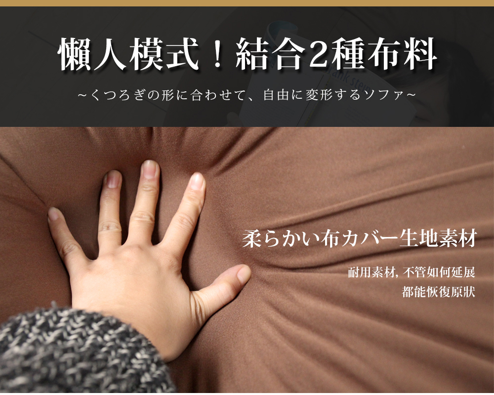 CHIKA千夏和風超微粒舒適懶人沙發(三角形)-3色(BNS/無印風三角形懶骨頭)【obis】