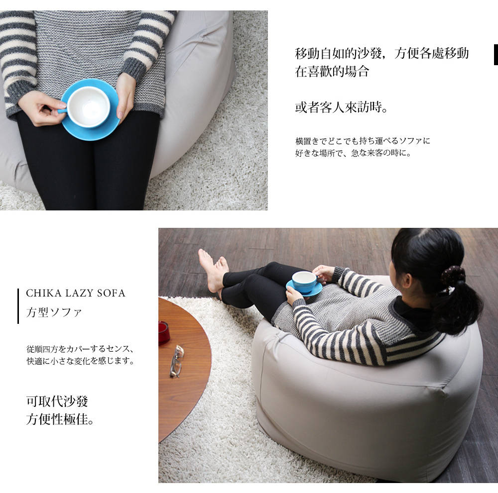 CHIKA千夏和風超微粒舒適懶人沙發(三角形)-3色(BNS/無印風三角形懶骨頭)【obis】