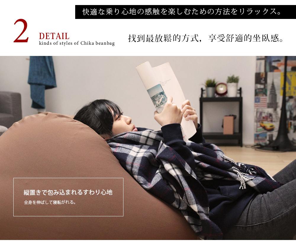 CHIKA千夏和風超微粒舒適懶人沙發(三角形)-3色(BNS/無印風三角形懶骨頭)【obis】