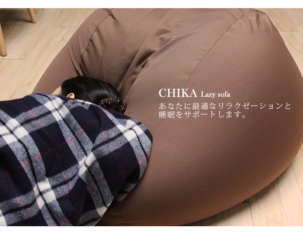 CHIKA千夏和風超微粒舒適懶人沙發(三角形)-3色(BNS/無印風三角形懶骨頭)【obis】