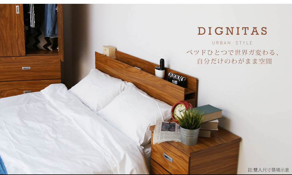 雙人加大床組 DIGNITAS狄尼塔斯6尺雙人加大房間組/2色/2件式(床頭 床底)/H&D 東稻家居