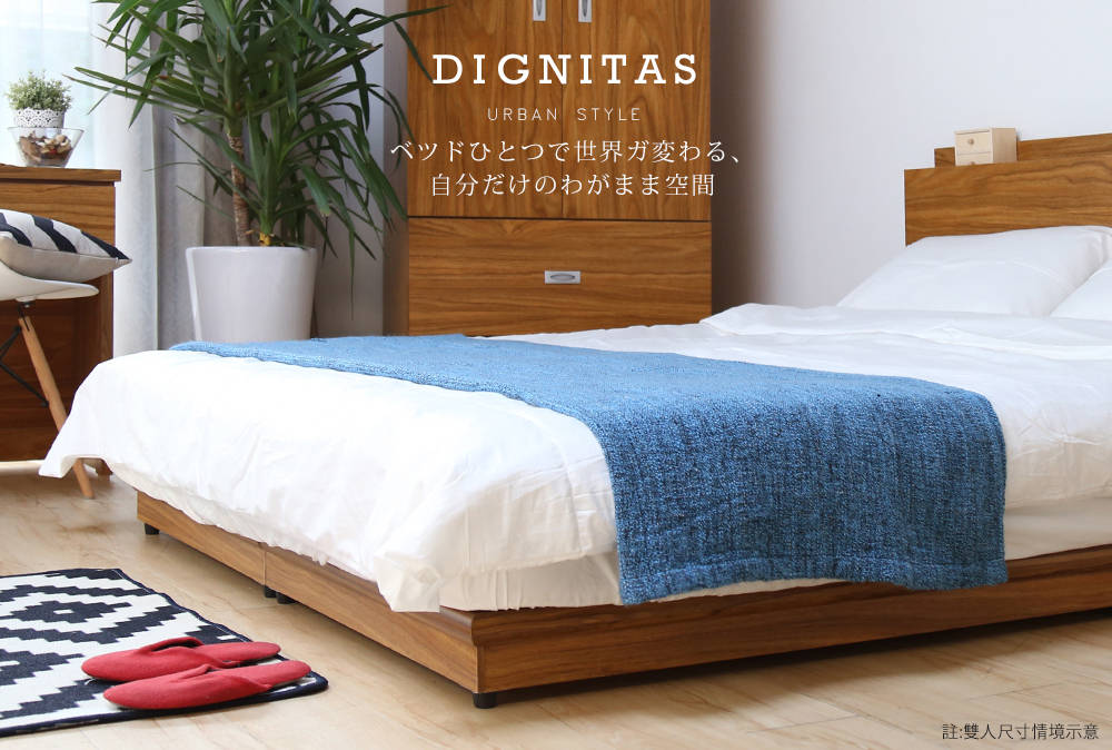 雙人加大床組 DIGNITAS狄尼塔斯6尺雙人加大房間組/2色/2件式(床頭 床底)/H&D 東稻家居